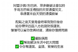 沁阳专业讨债公司，追讨消失的老赖